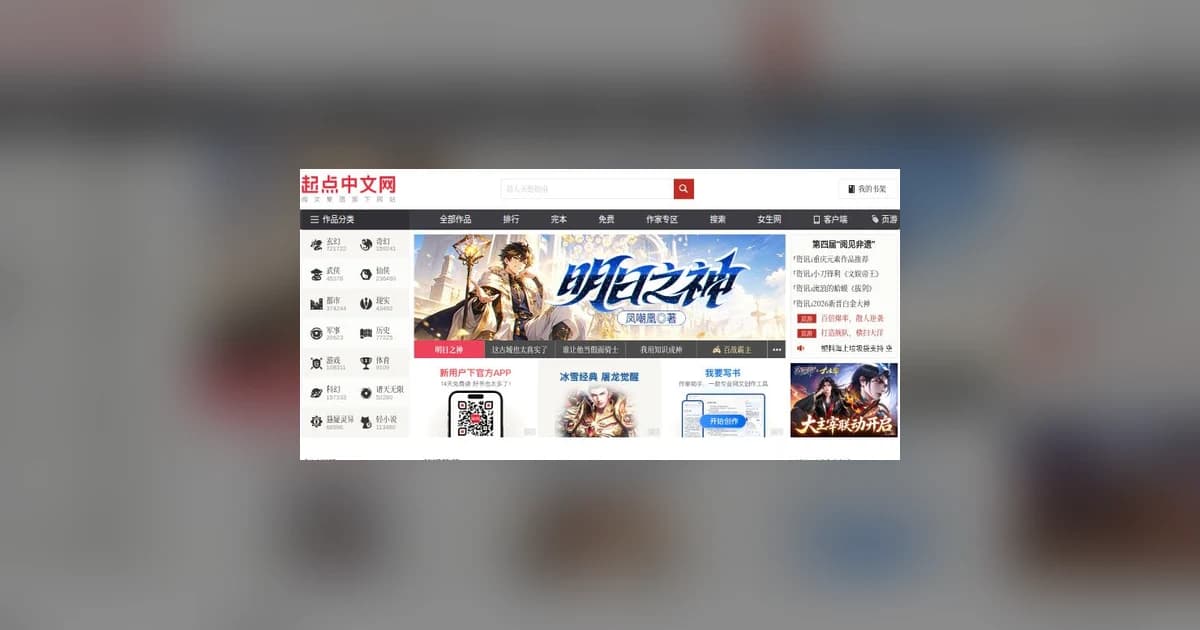 Qidian AI Generated Novels Crackdown: What It Means