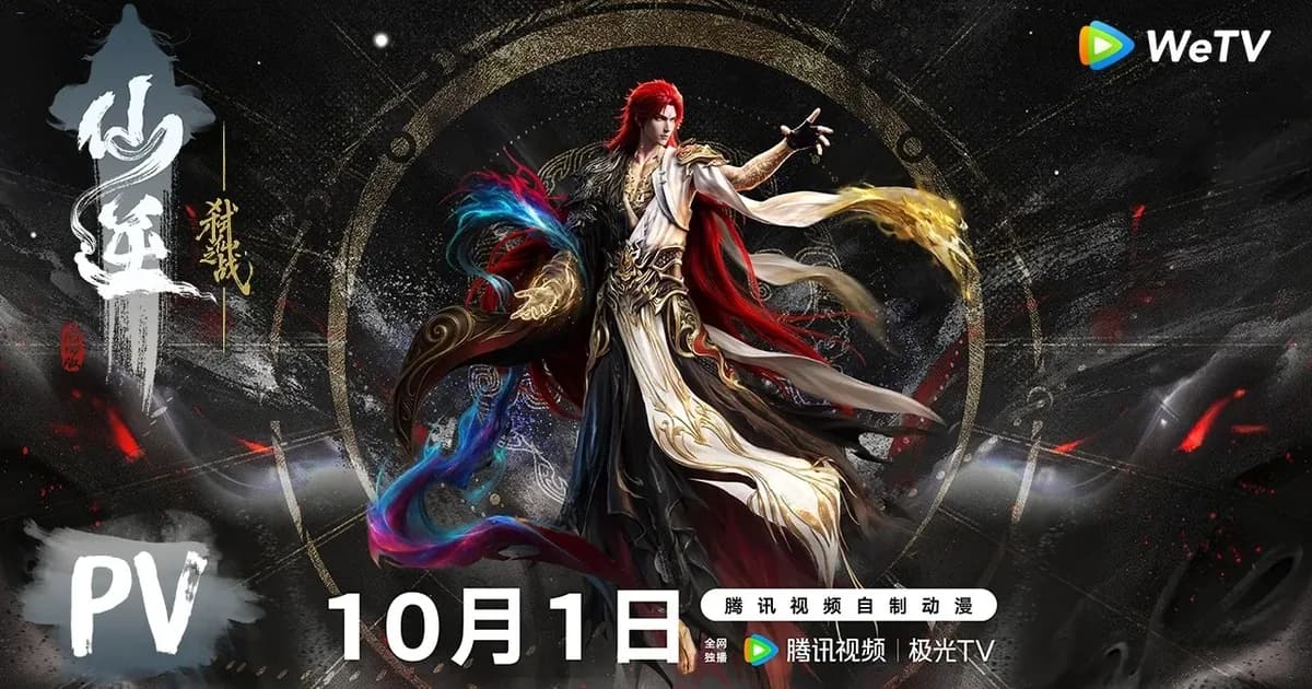 Renegade Immortal Donghua: Watch Order and Novel Chapter