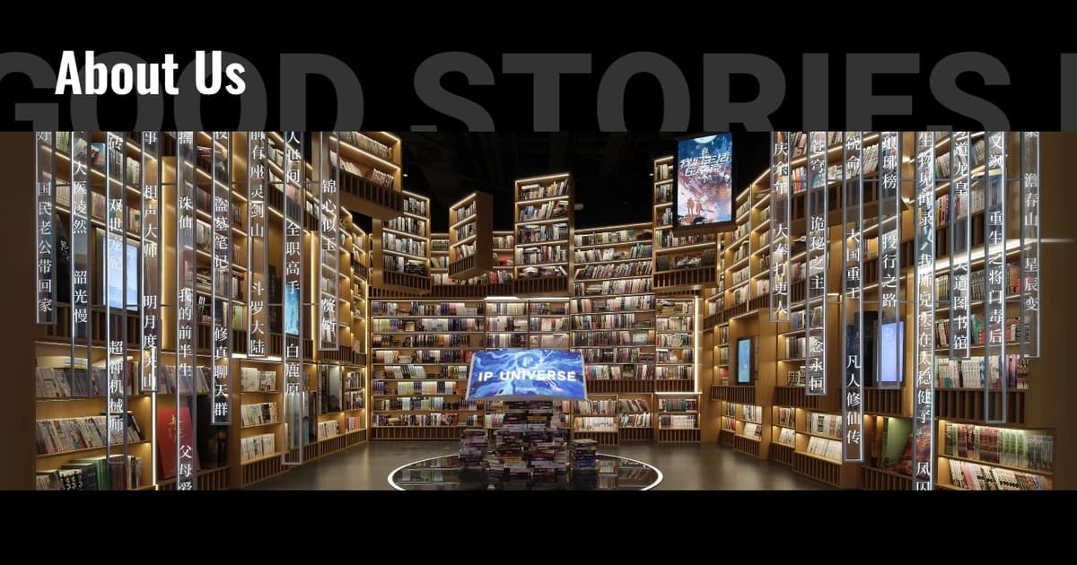 Official Yuewen About Us library hero showing illuminated bookshelves and Chinese text panels