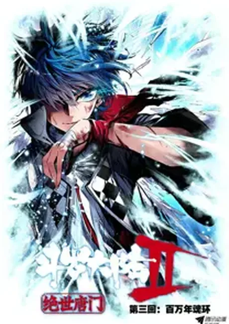 Wuxiaworld cover for Soul Land 2: The Unrivaled Tang Sect, a blue-haired young man with a glowing eye in a shower of ice shards