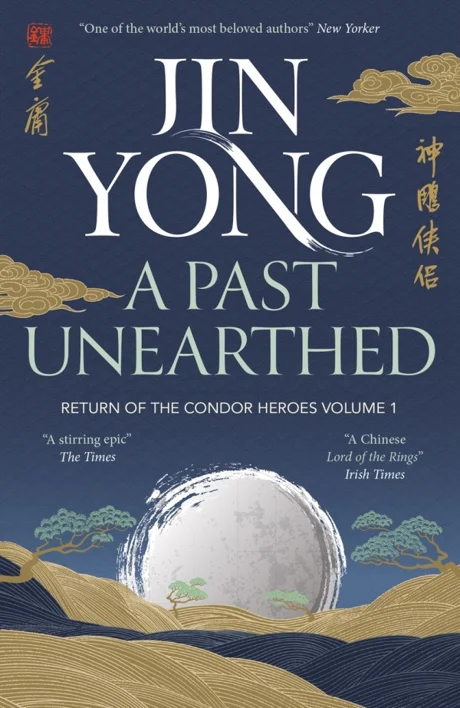 Cover of A Past Unearthed by Jin Yong, a white moon over golden hills and pine trees, marked Return of the Condor Heroes Volume 1