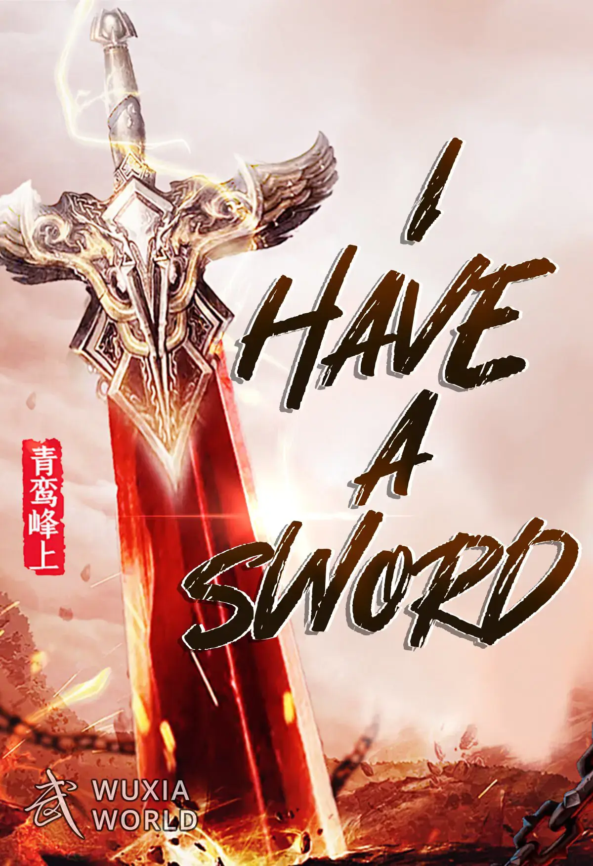 Official Wuxiaworld cover for I Have a Sword