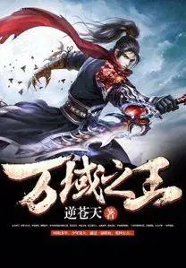 Official Wuxiaworld cover for Lord of All Realms