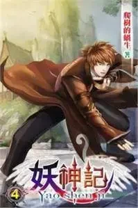 Official Wuxiaworld cover for Tales of Demons and Gods