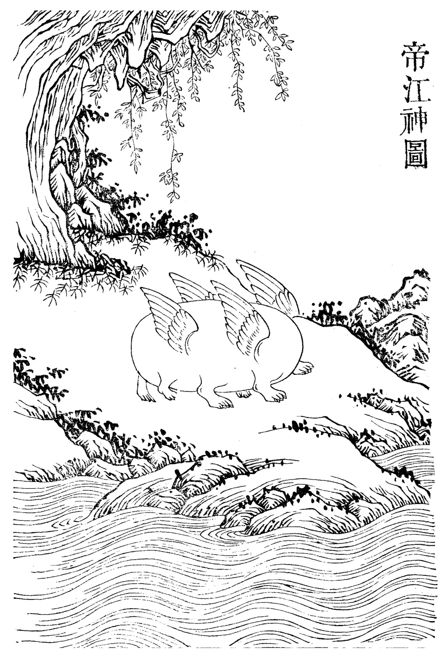 Gujin Tushu Jicheng woodblock of Dijiang under a willow by a river: a round, faceless body with six legs and four feathered wings, captioned 帝江神圖
