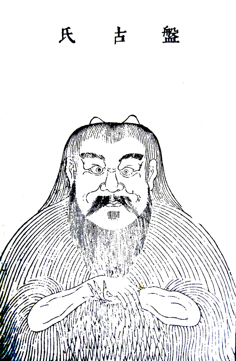 Ming woodblock portrait of Pangu from the Sancai Tuhui: a long-haired, heavily bearded giant with two small horns, captioned 盤古氏