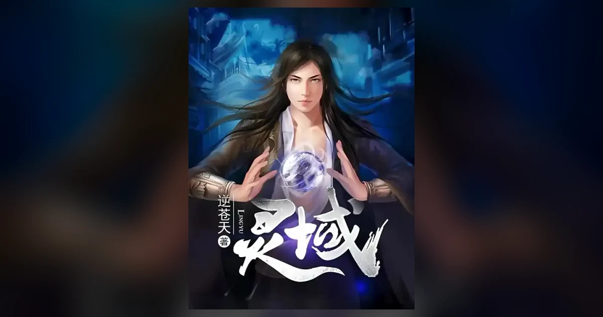 Wuxiaworld cover for Spirit Realm shows a long-haired figure holding a glowing orb against a blue setting