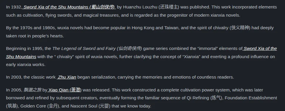 Wuxiaworld forum post listing xianxia milestones: Sword Xia of the Shu Mountains, The Legend of Sword and Fairy, Zhu Xian and Xiao Qian's cultivation realms